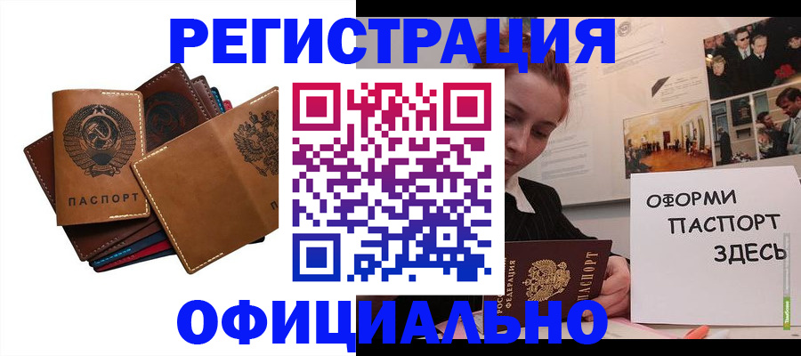 прописка штамп в Прохладном