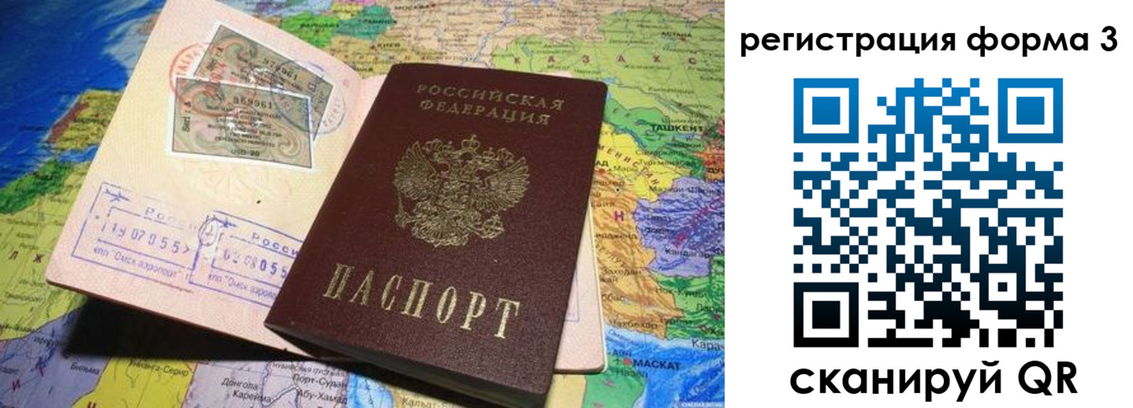 временная регистрация для всех в Прохладном