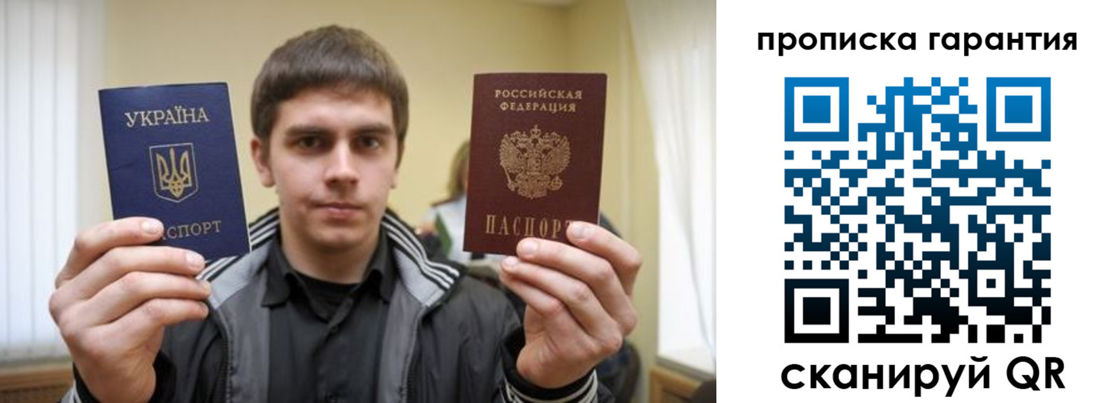 прописка в Прохладном