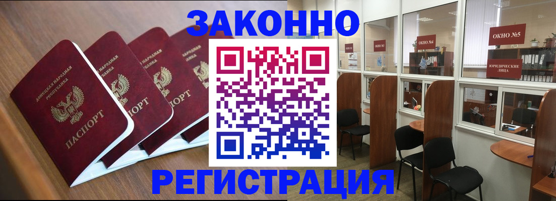 прописка паспорт в Прохладном