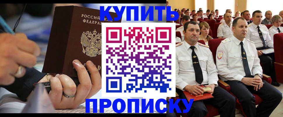 временная регистрация 2025 в Прохладном