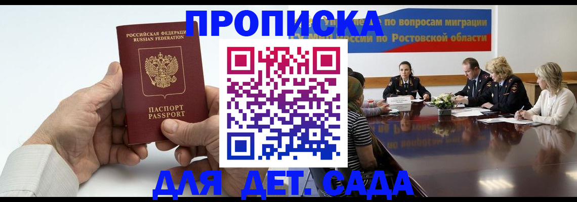 временная регистрация недорого в Прохладном