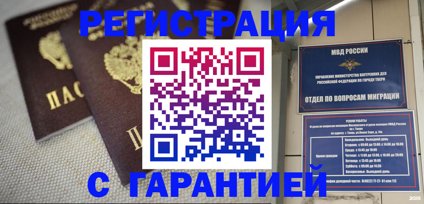 прописка регистрация в Прохладном