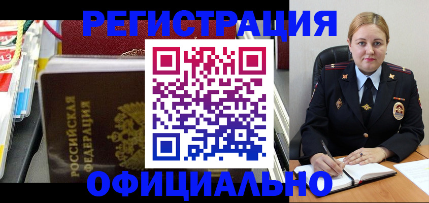 купить прописку в Прохладном