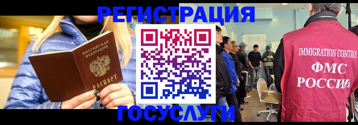 временная прописка в Прохладном