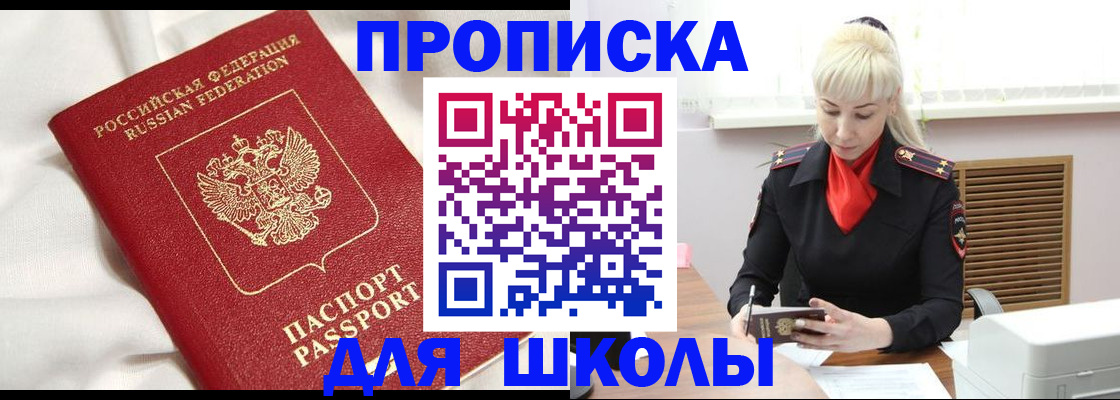 прописка паспорт в Прохладном