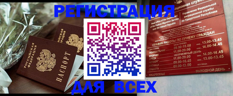 временная прописка в Прохладном